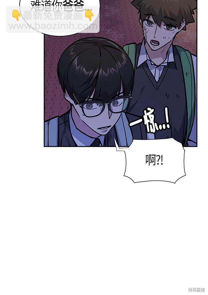 痞子學霸 - 第37話(2/2) - 2