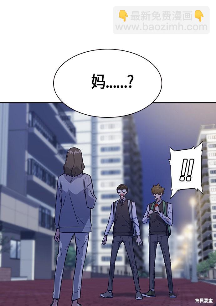 痞子學霸 - 第37話(2/2) - 3