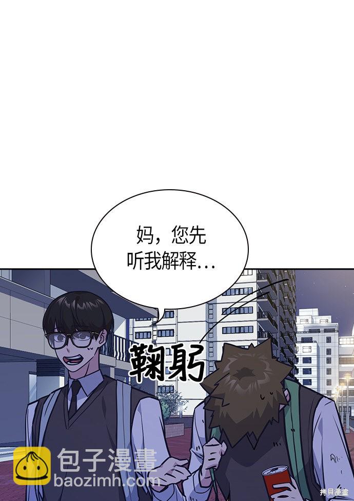 痞子學霸 - 第37話(2/2) - 6