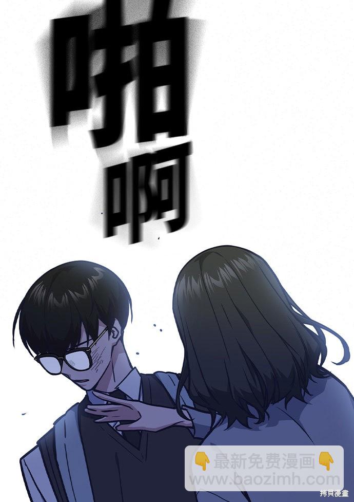 痞子學霸 - 第37話(2/2) - 3