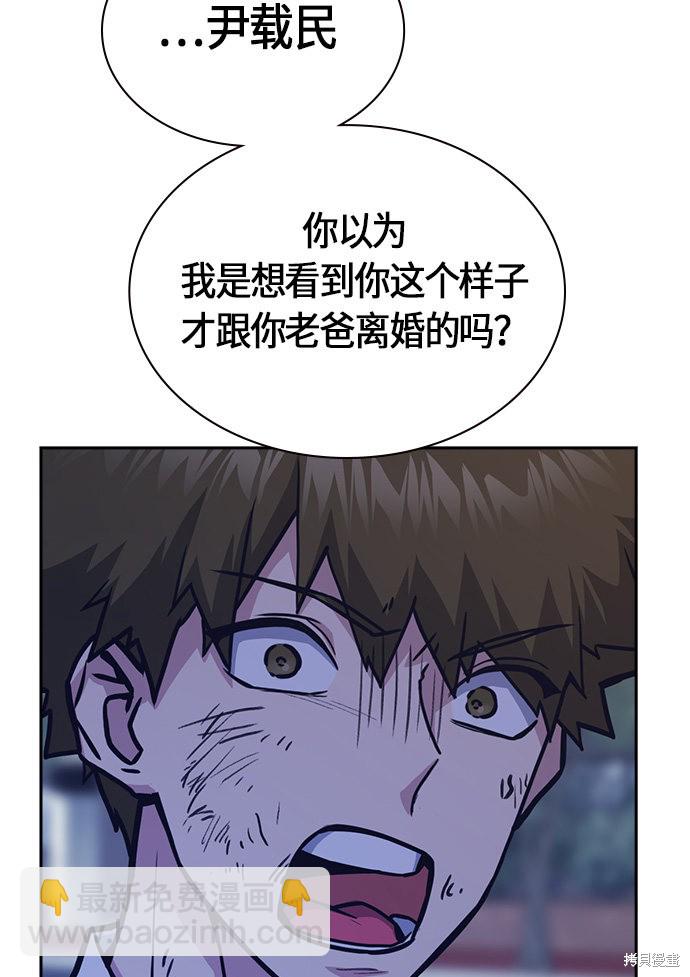 痞子學霸 - 第37話(2/2) - 5