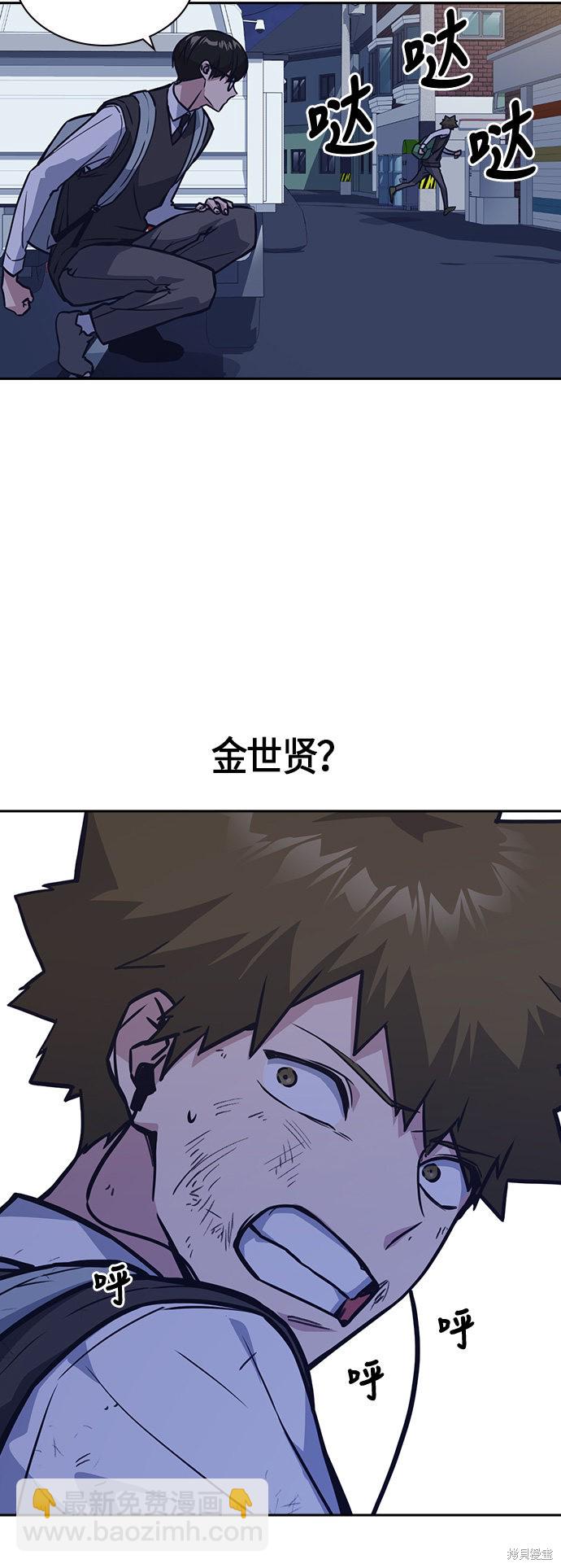 痞子學霸 - 第37話(1/2) - 8