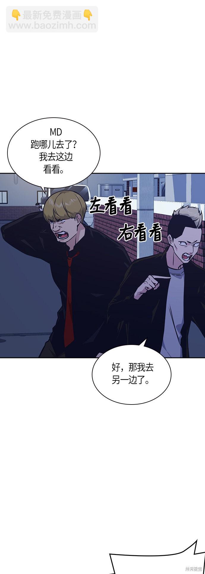 痞子學霸 - 第37話(1/2) - 1