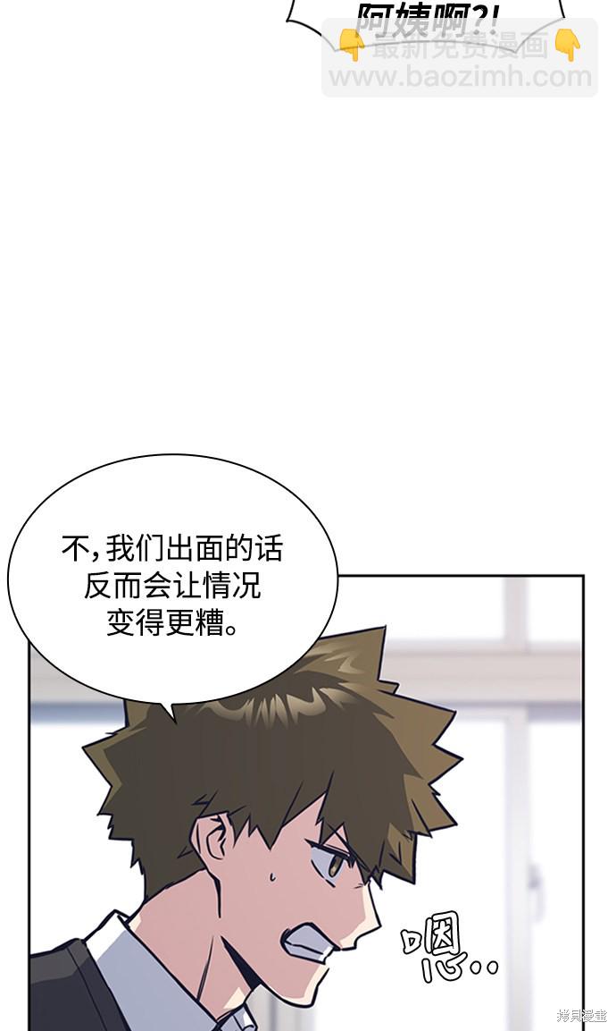 痞子學霸 - 第39話(1/2) - 2