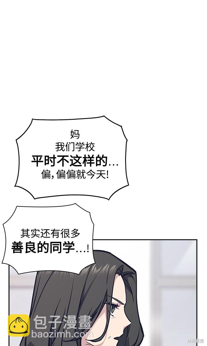 痞子學霸 - 第39話(1/2) - 4