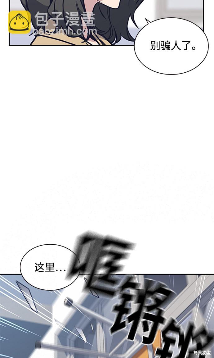 痞子學霸 - 第39話(1/2) - 5