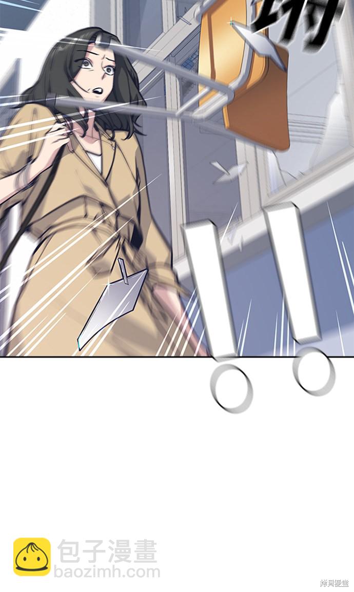 痞子學霸 - 第39話(1/2) - 6