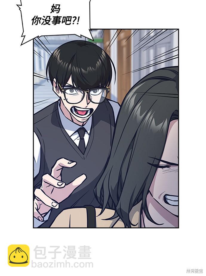 痞子學霸 - 第39話(1/2) - 8