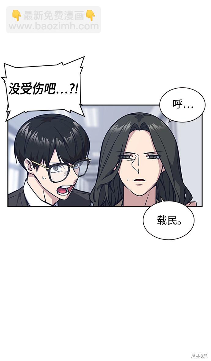 痞子學霸 - 第39話(1/2) - 1