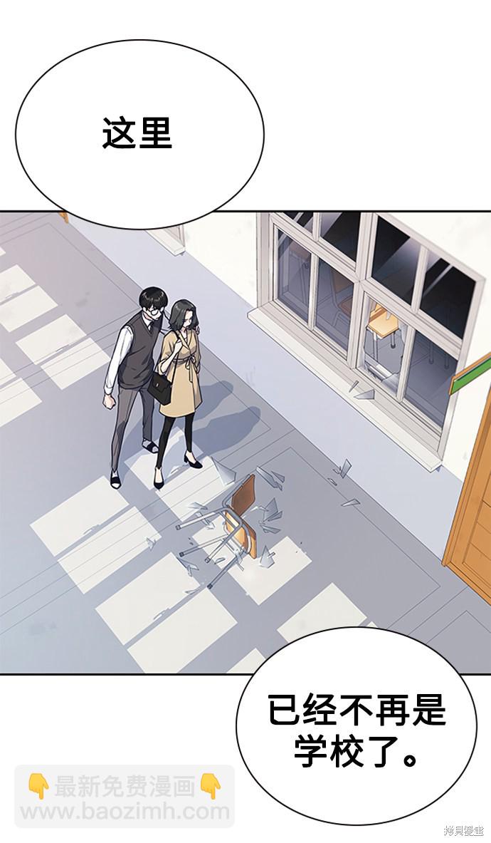 痞子學霸 - 第39話(1/2) - 2