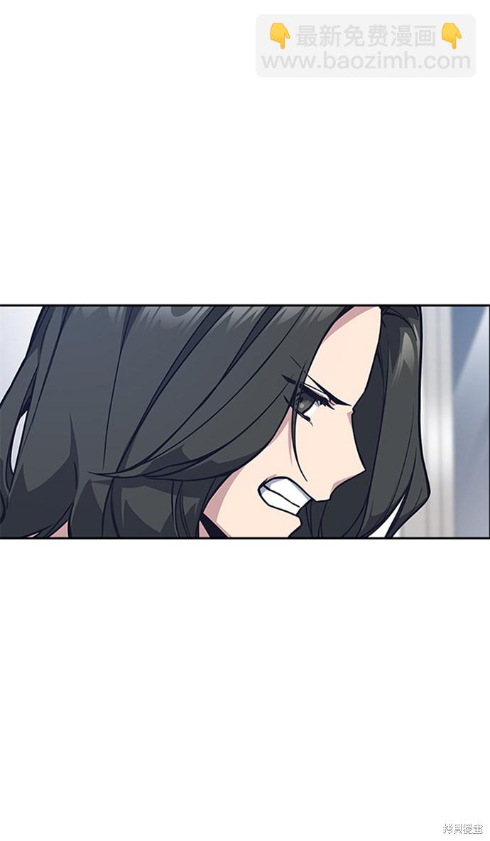 痞子學霸 - 第39話(1/2) - 3