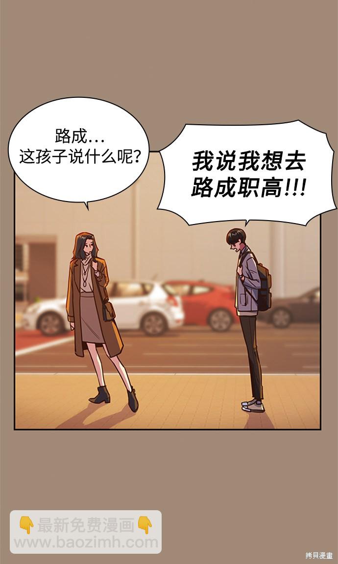 痞子學霸 - 第39話(1/2) - 3