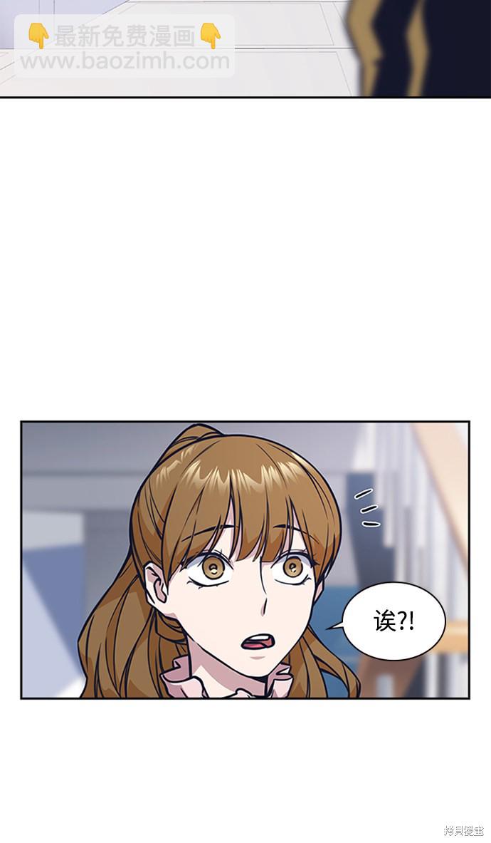 痞子學霸 - 第39話(1/2) - 7