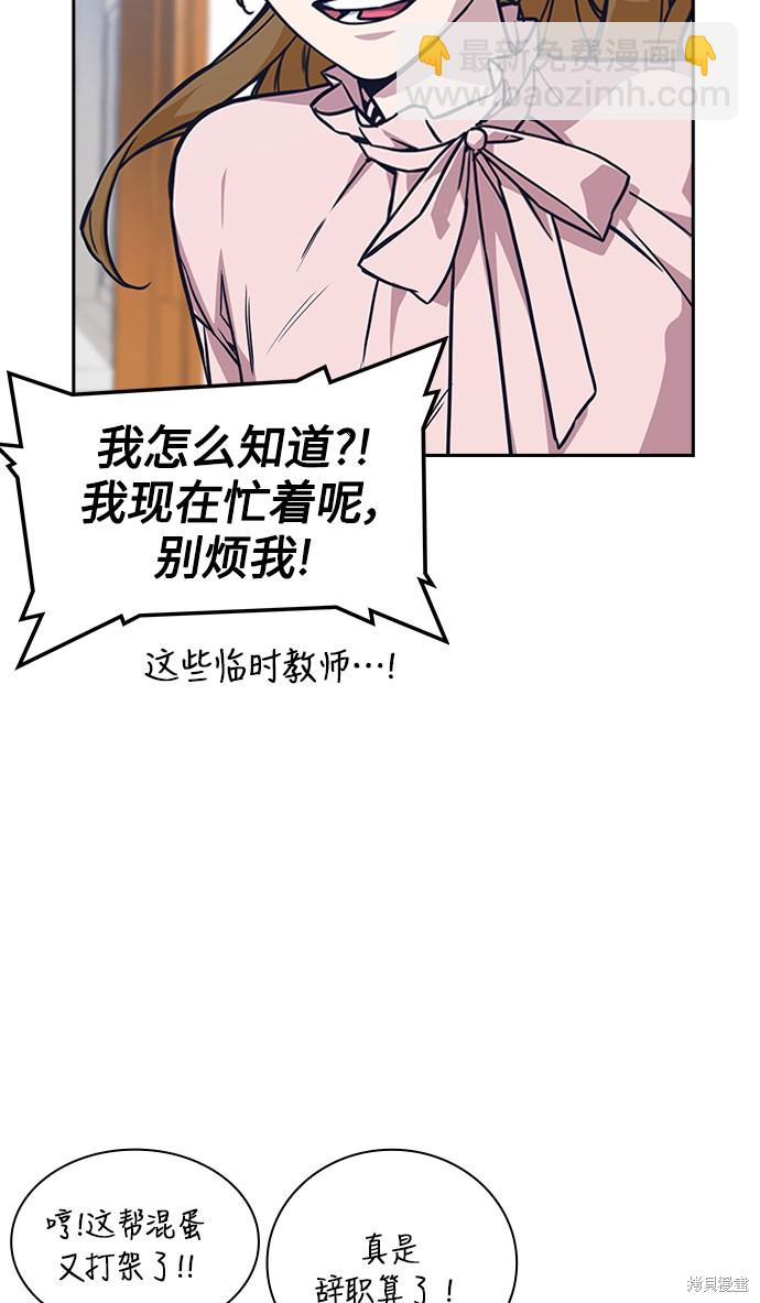 痞子學霸 - 第39話(1/2) - 2