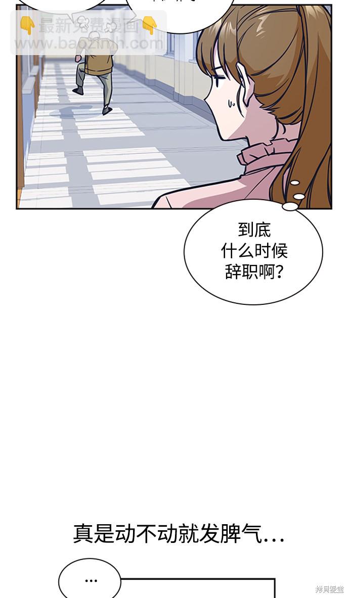 痞子學霸 - 第39話(1/2) - 3