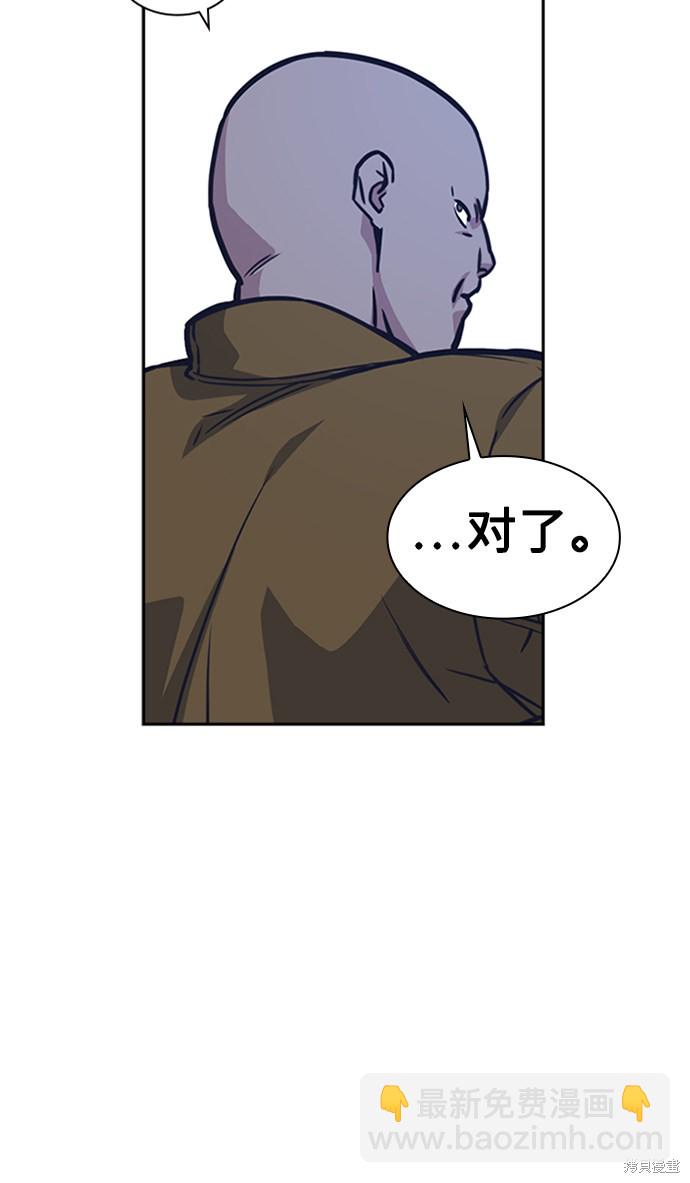 痞子學霸 - 第39話(1/2) - 4