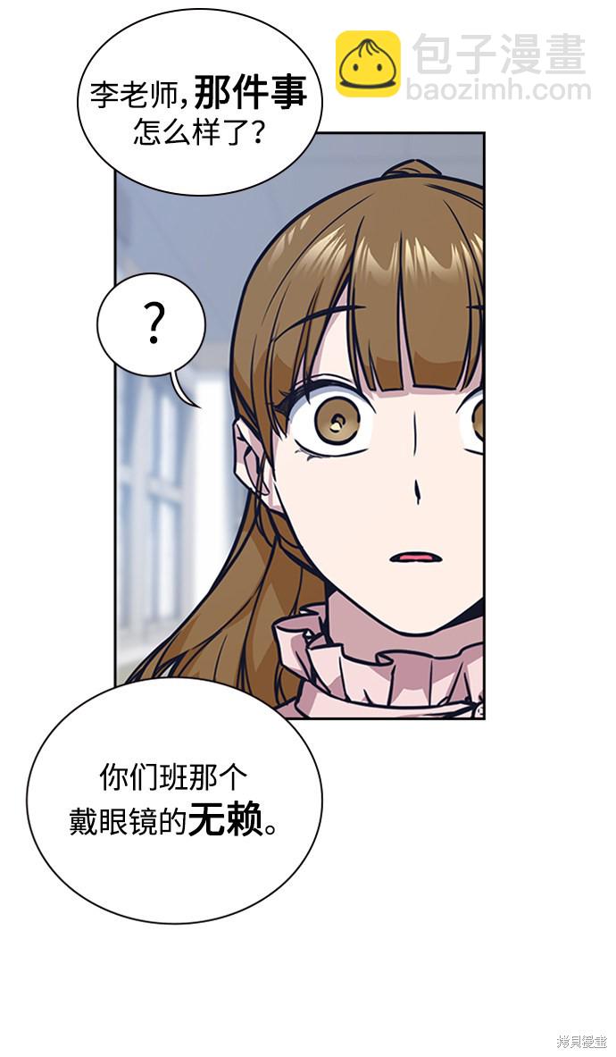 痞子學霸 - 第39話(1/2) - 5