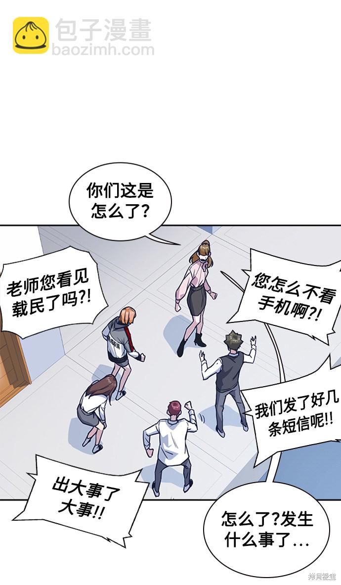 痞子學霸 - 第39話(1/2) - 7