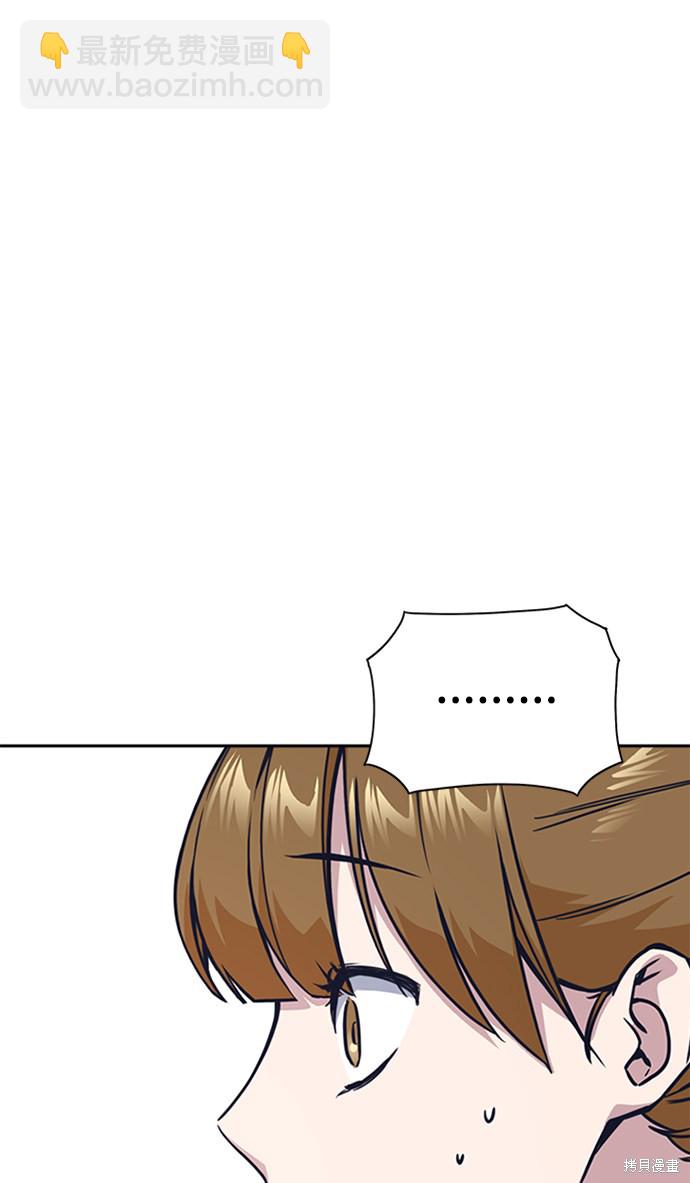 痞子學霸 - 第39話(1/2) - 8