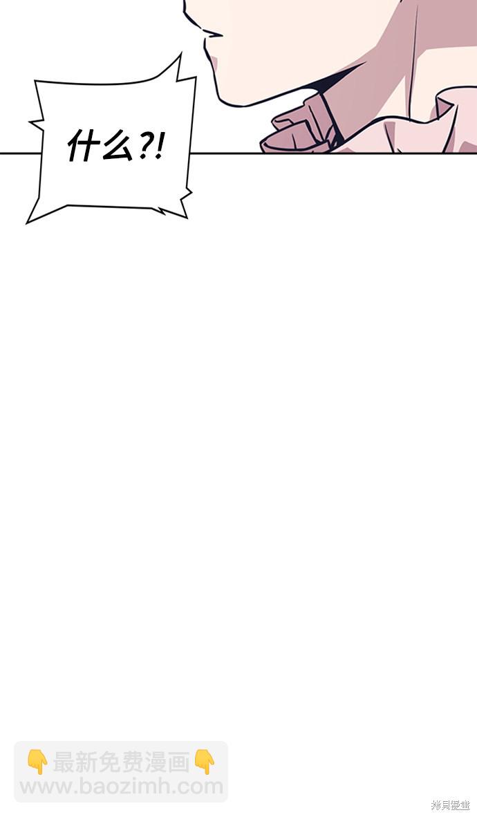 痞子學霸 - 第39話(1/2) - 1