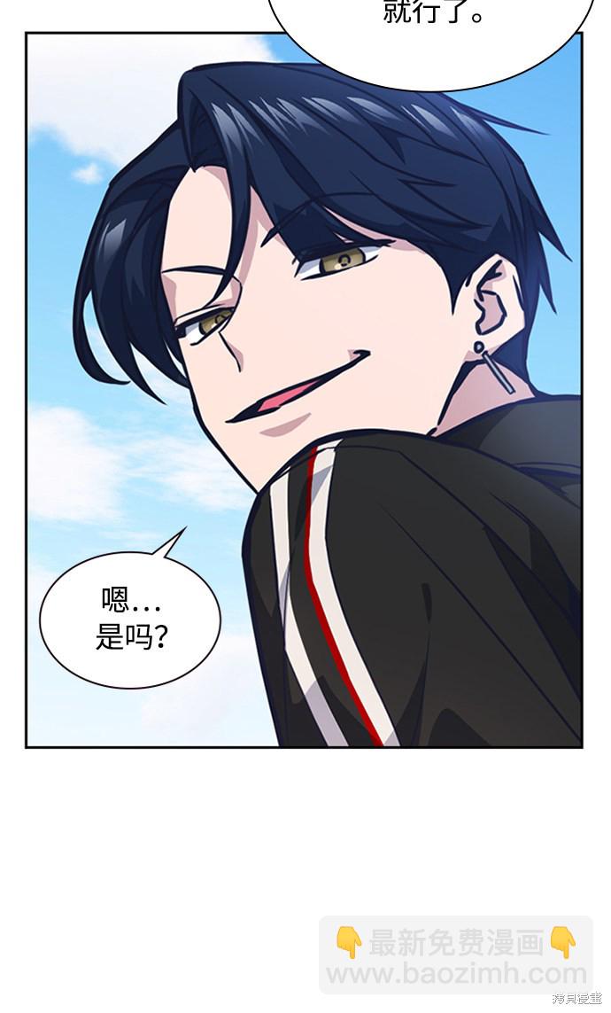 痞子學霸 - 第39話(1/2) - 7