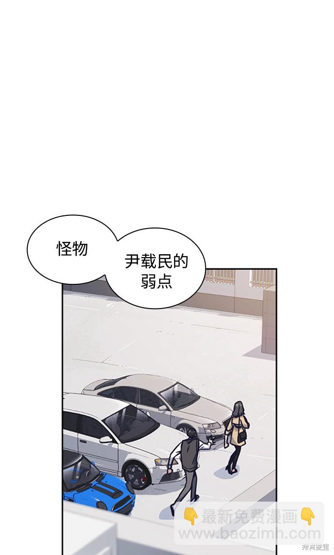 痞子學霸 - 第39話(1/2) - 8