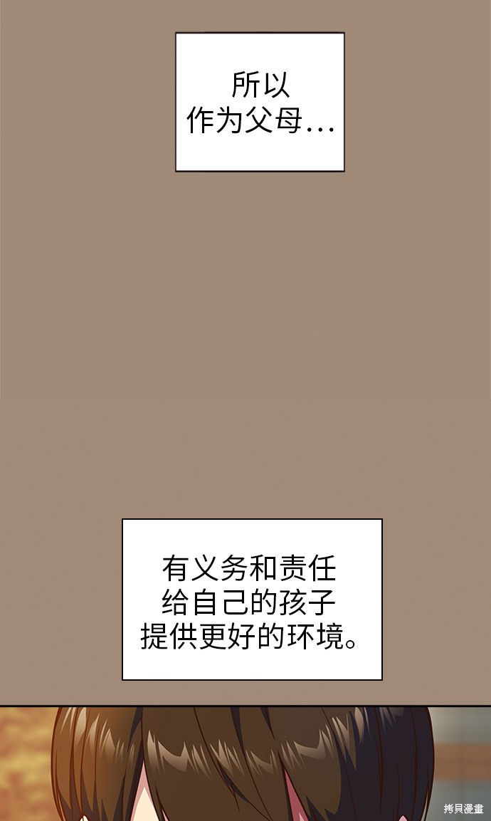 痞子學霸 - 第39話(1/2) - 5