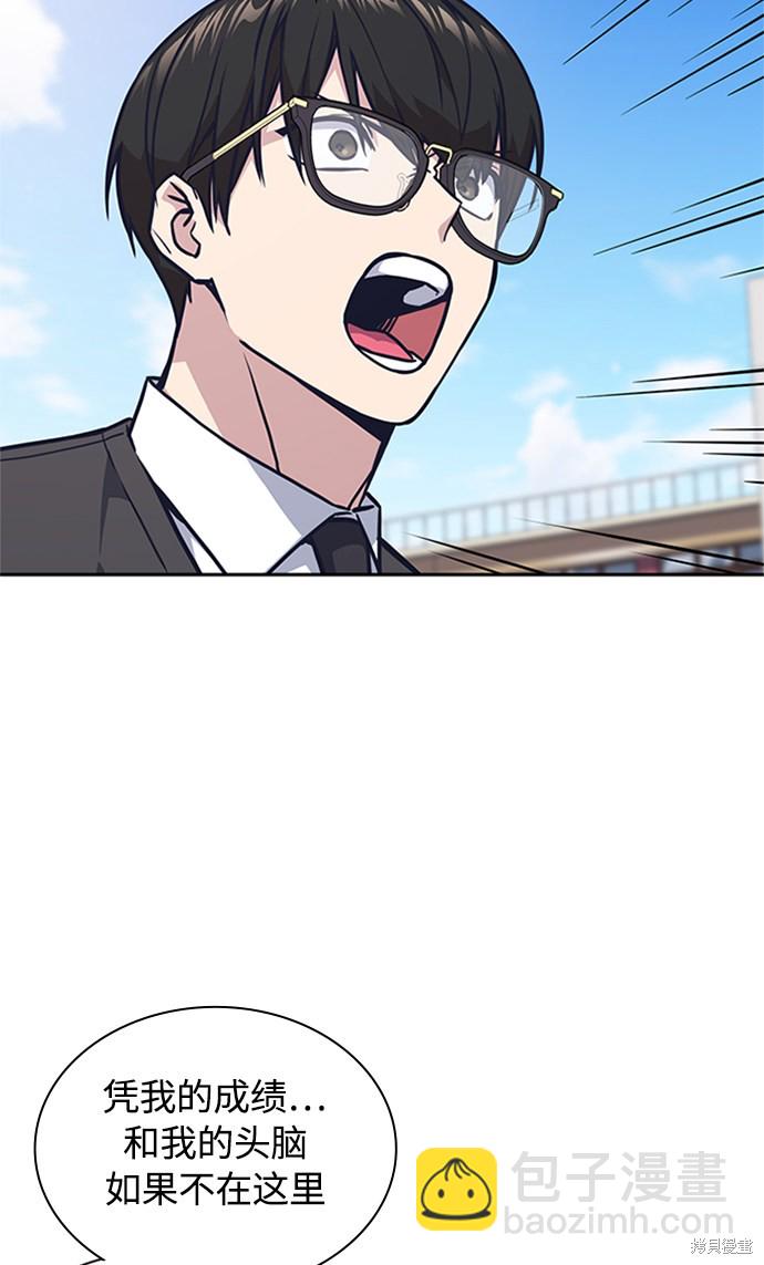 痞子學霸 - 第39話(2/2) - 5