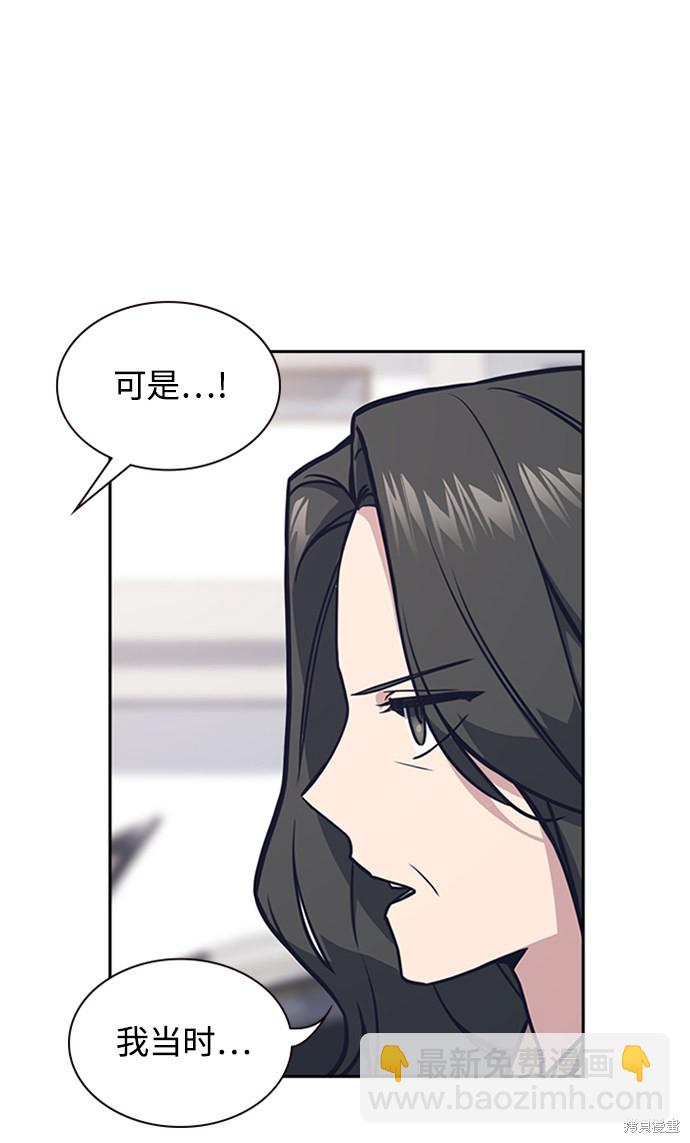 痞子學霸 - 第39話(2/2) - 8