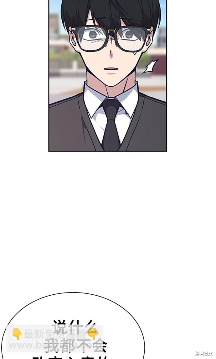 痞子學霸 - 第39話(2/2) - 3