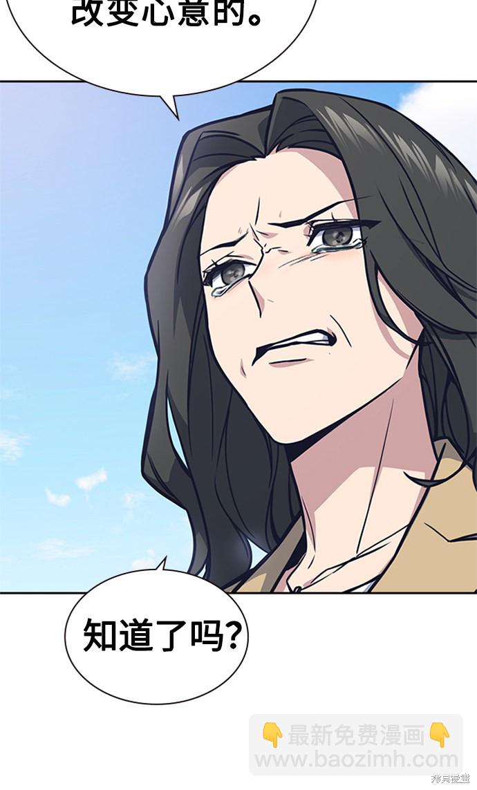 痞子學霸 - 第39話(2/2) - 4