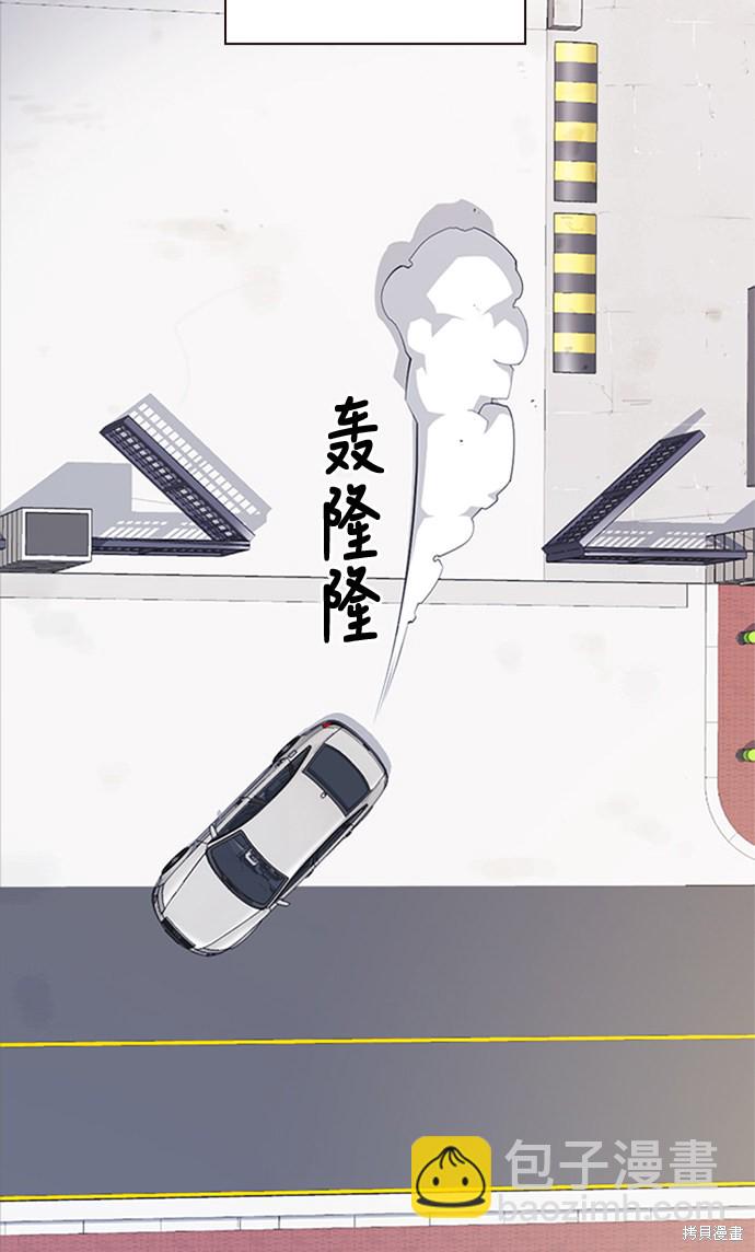 痞子學霸 - 第39話(2/2) - 8