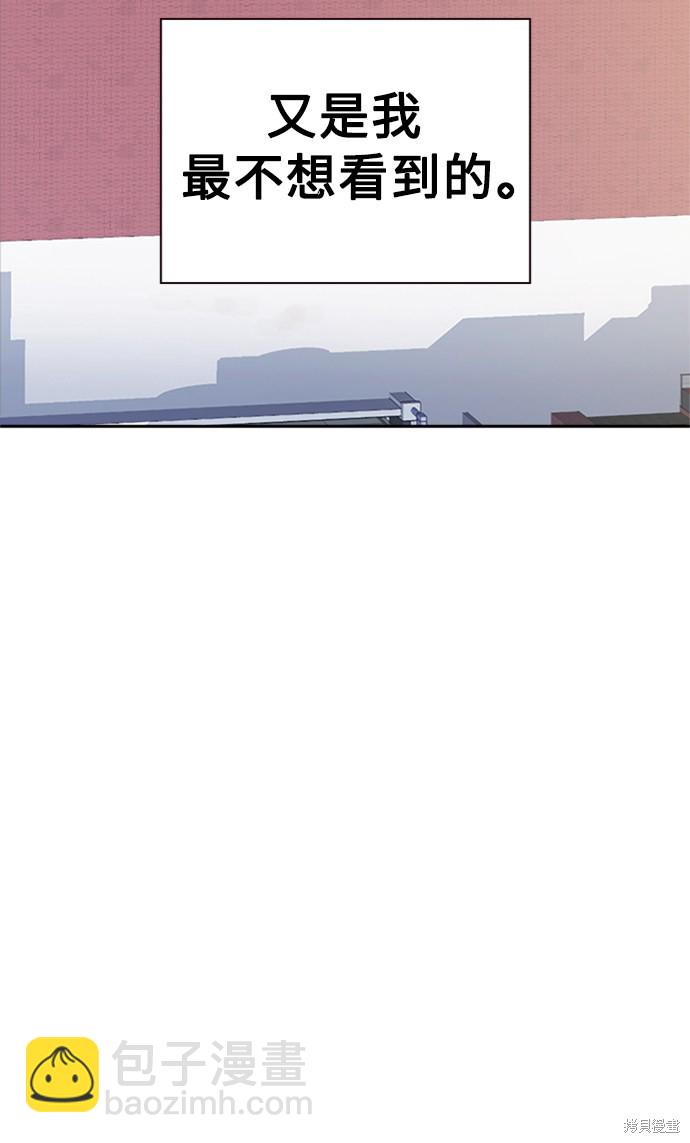 痞子學霸 - 第39話(2/2) - 1