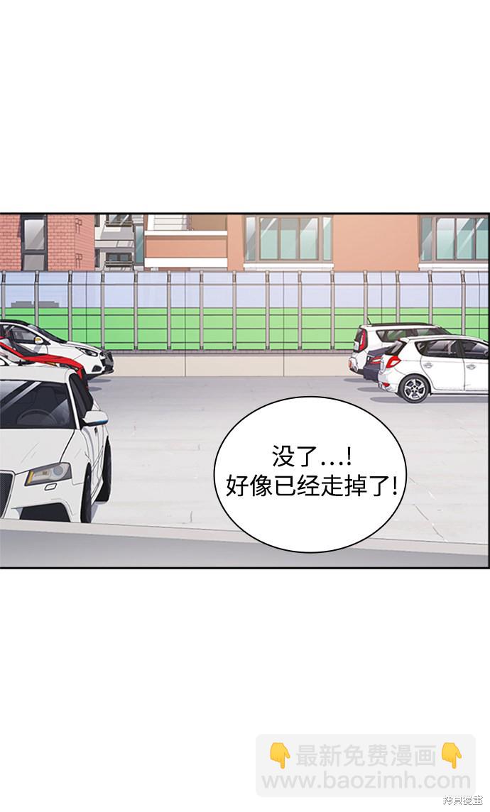 痞子學霸 - 第39話(2/2) - 2