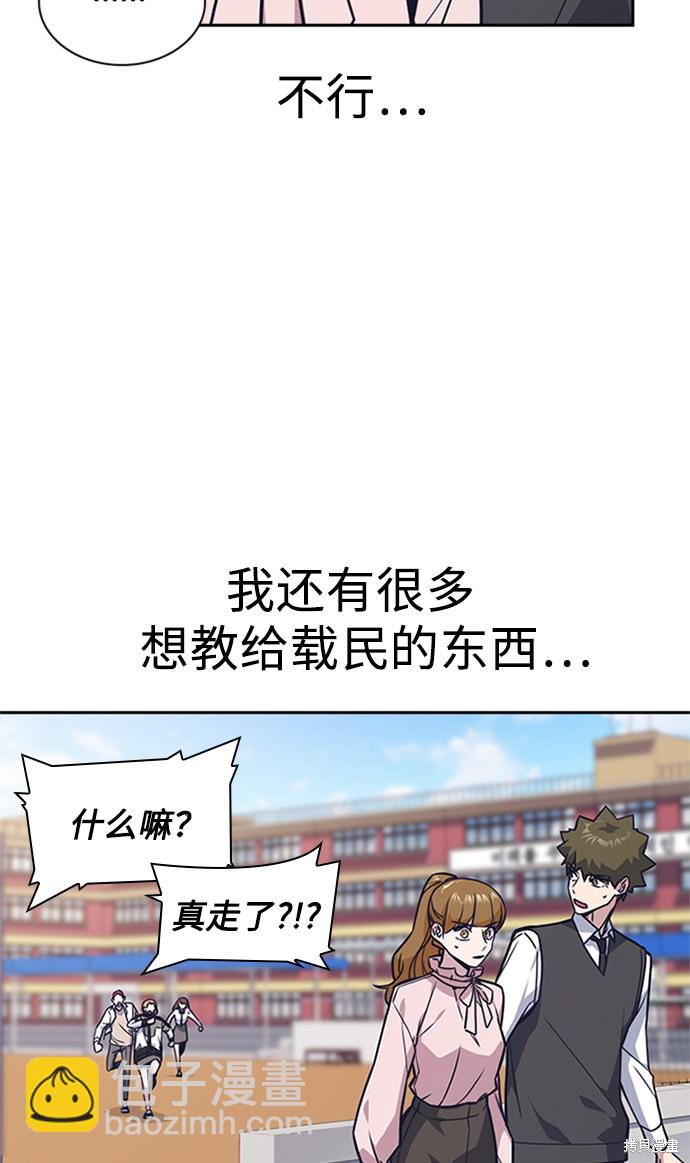 痞子學霸 - 第39話(2/2) - 5