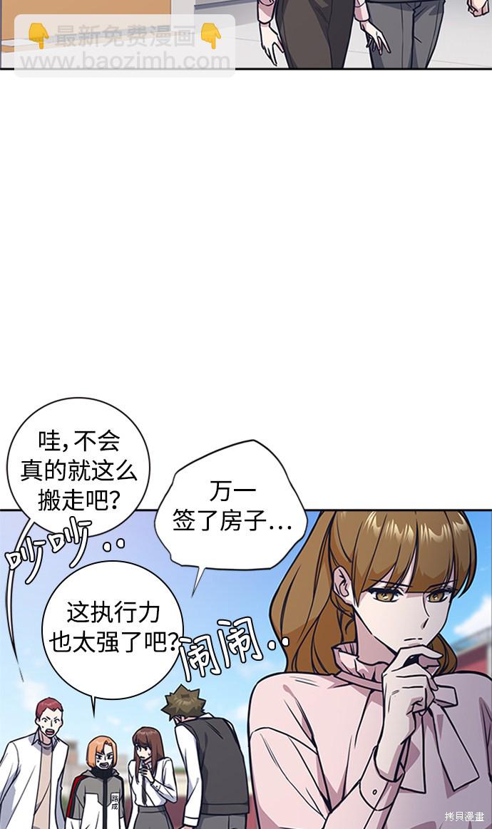 痞子學霸 - 第39話(2/2) - 6