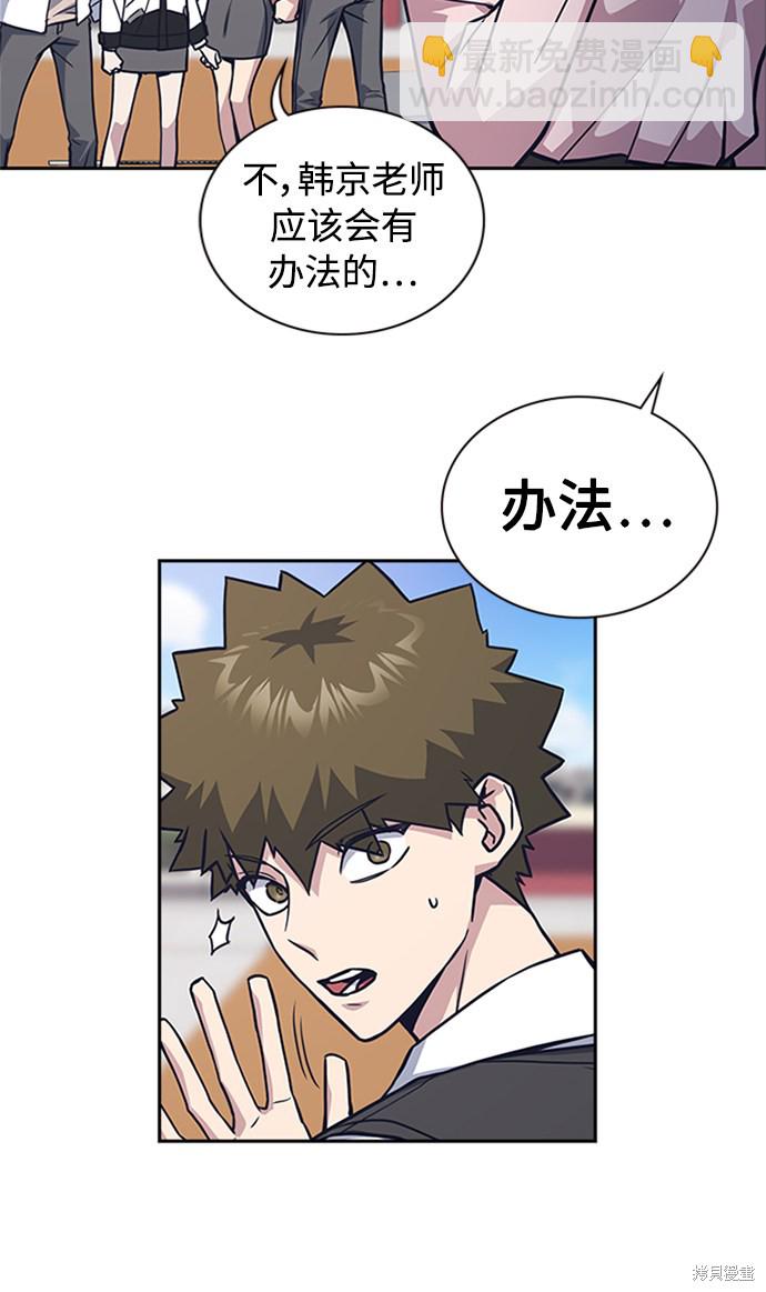 痞子學霸 - 第39話(2/2) - 7