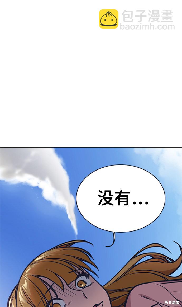 痞子學霸 - 第39話(2/2) - 8