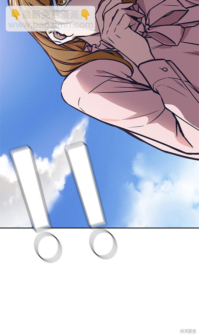 痞子學霸 - 第39話(2/2) - 1