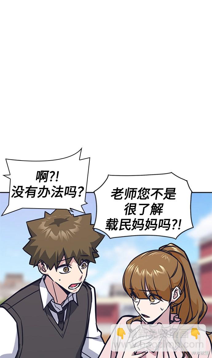 痞子學霸 - 第39話(2/2) - 2