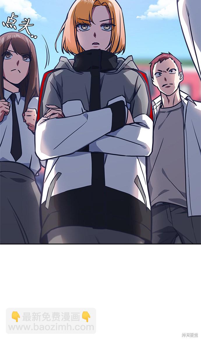 痞子學霸 - 第39話(2/2) - 8