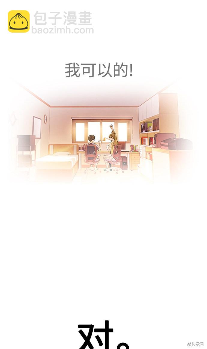 痞子學霸 - 第39話(2/2) - 1