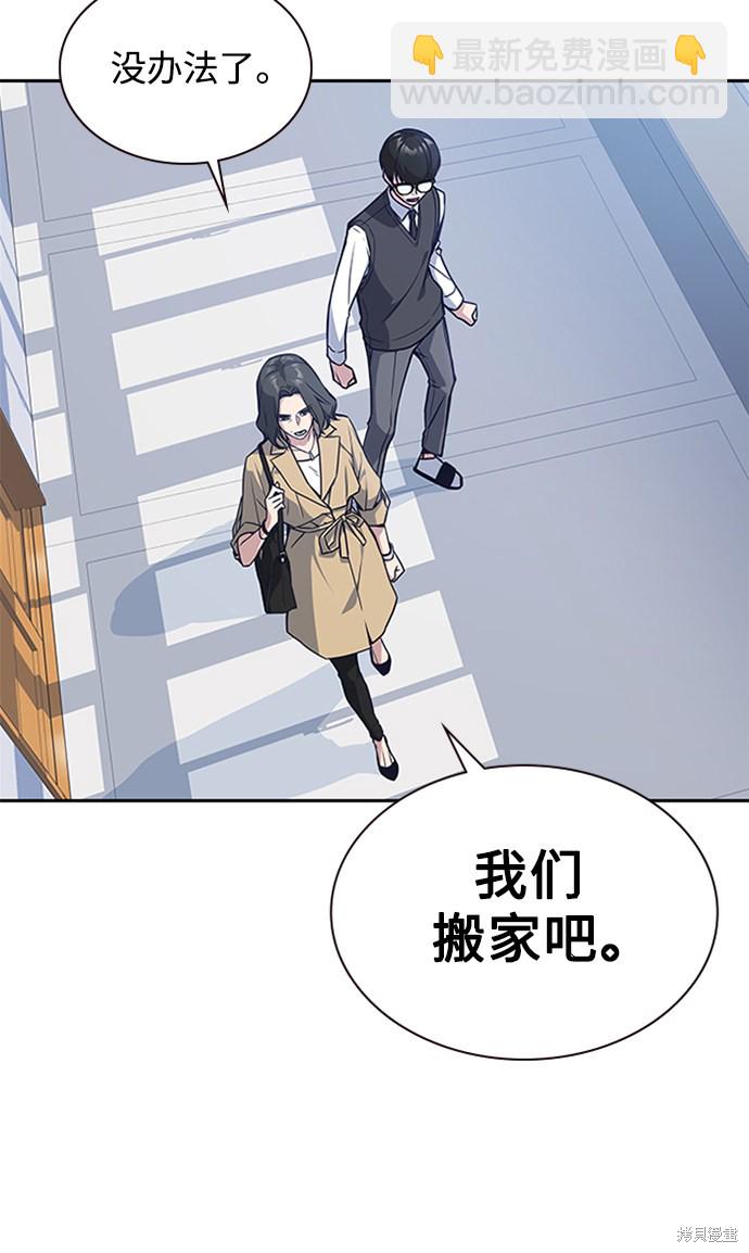 痞子學霸 - 第39話(1/2) - 8