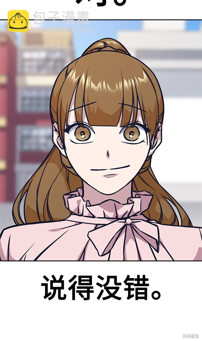 痞子學霸 - 第39話(2/2) - 2