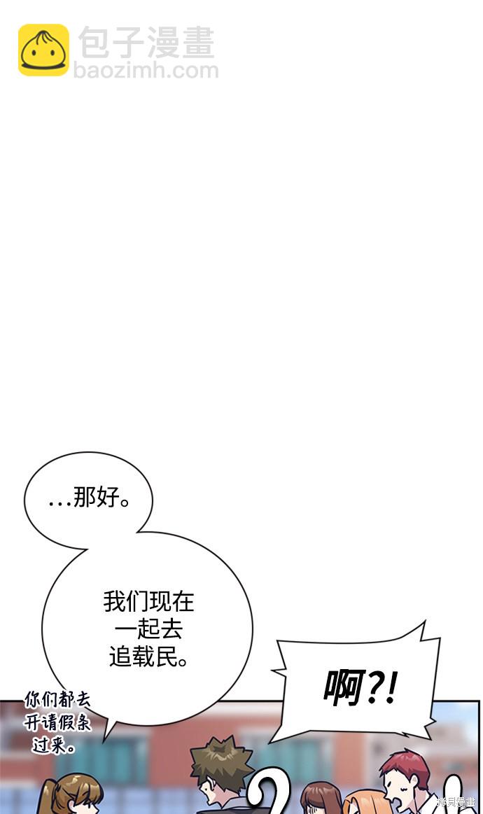 痞子學霸 - 第39話(2/2) - 3