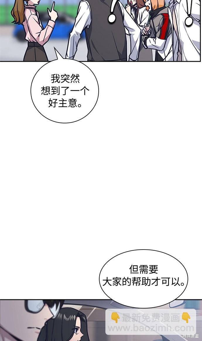 痞子學霸 - 第39話(2/2) - 4