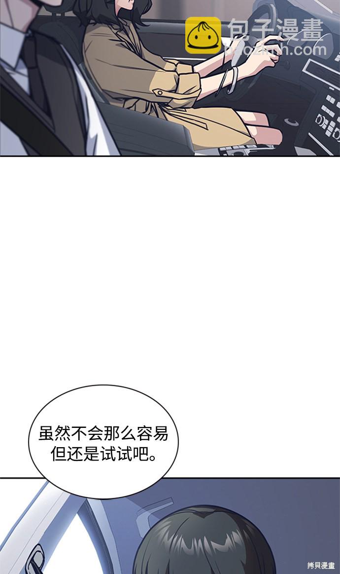 痞子學霸 - 第39話(2/2) - 5