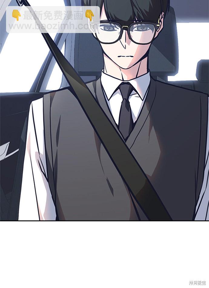 痞子學霸 - 第39話(2/2) - 6