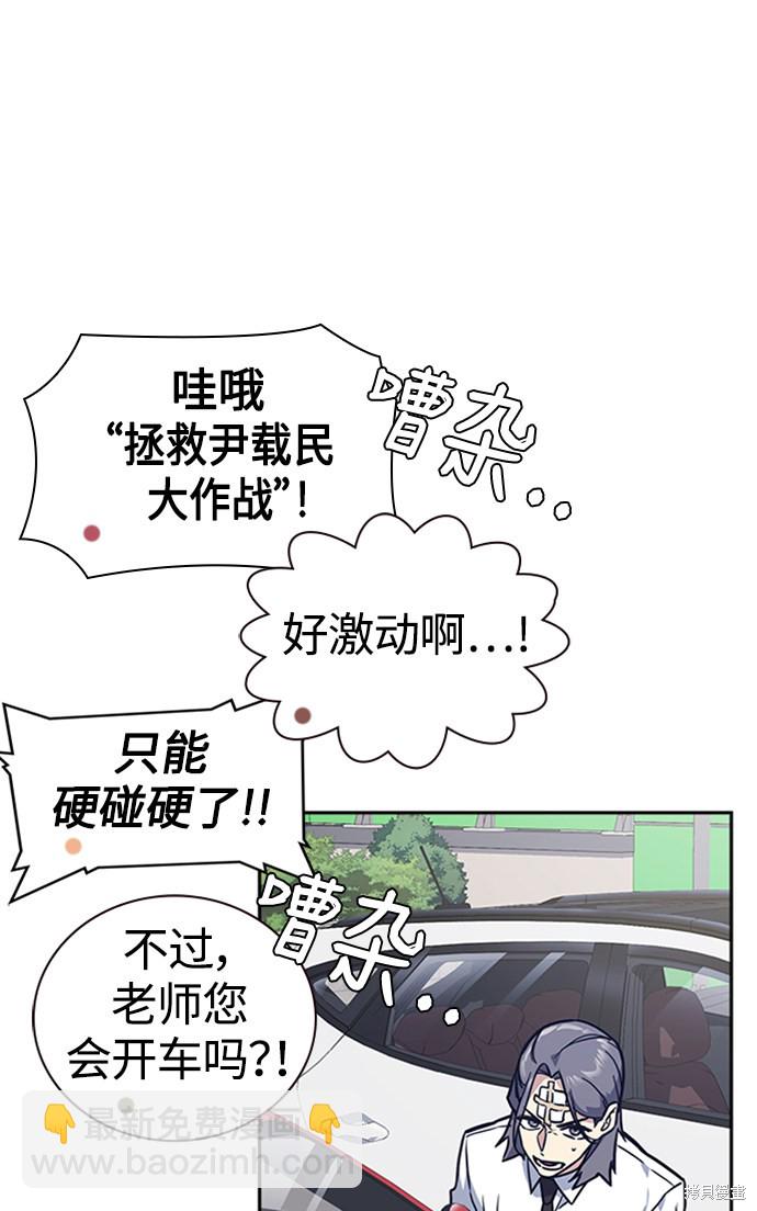 痞子學霸 - 第39話(2/2) - 7