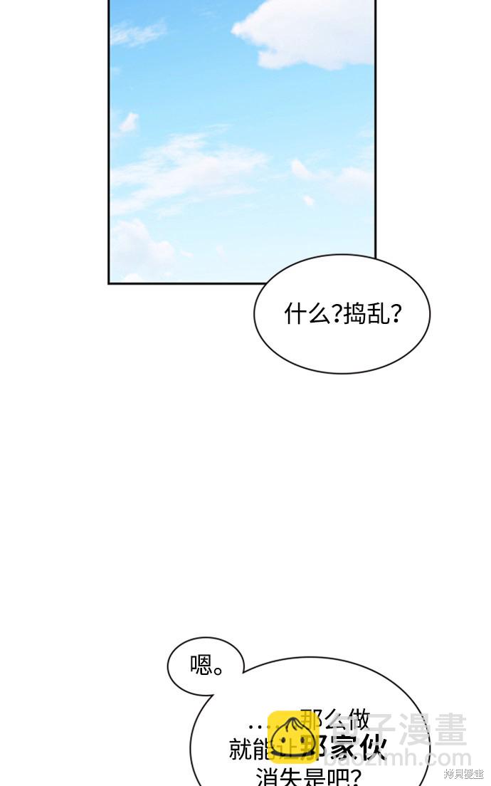 痞子學霸 - 第39話(2/2) - 2